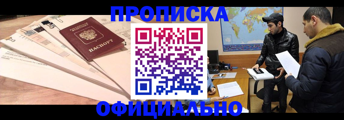 временная регистрация 2025 в Зиме